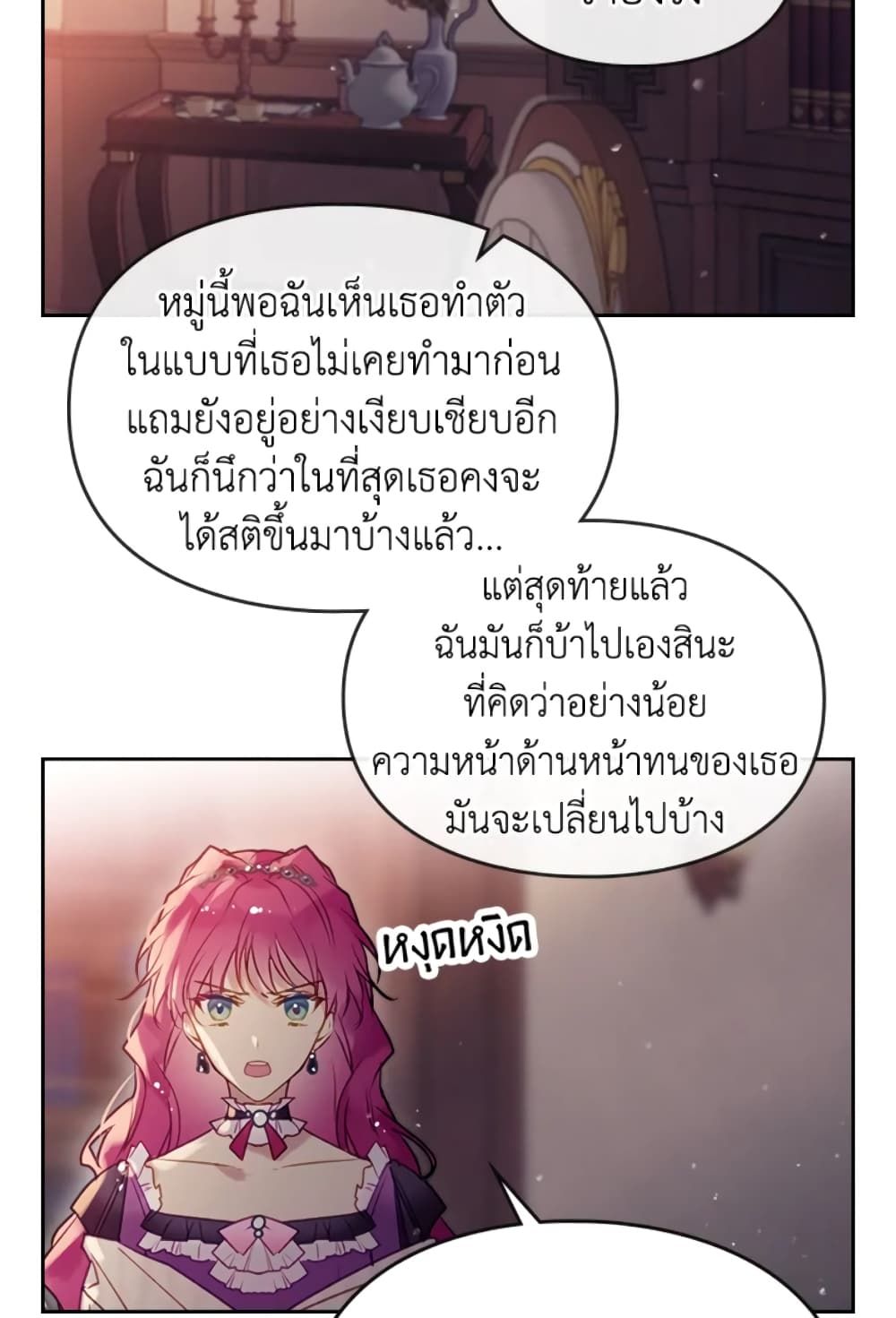 Death Is The Only Ending For The Villainess ตอนที่ 43 8