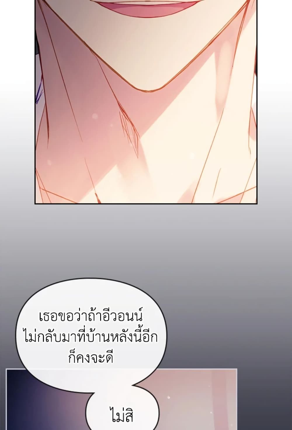 Death Is The Only Ending For The Villainess ตอนที่ 43 10