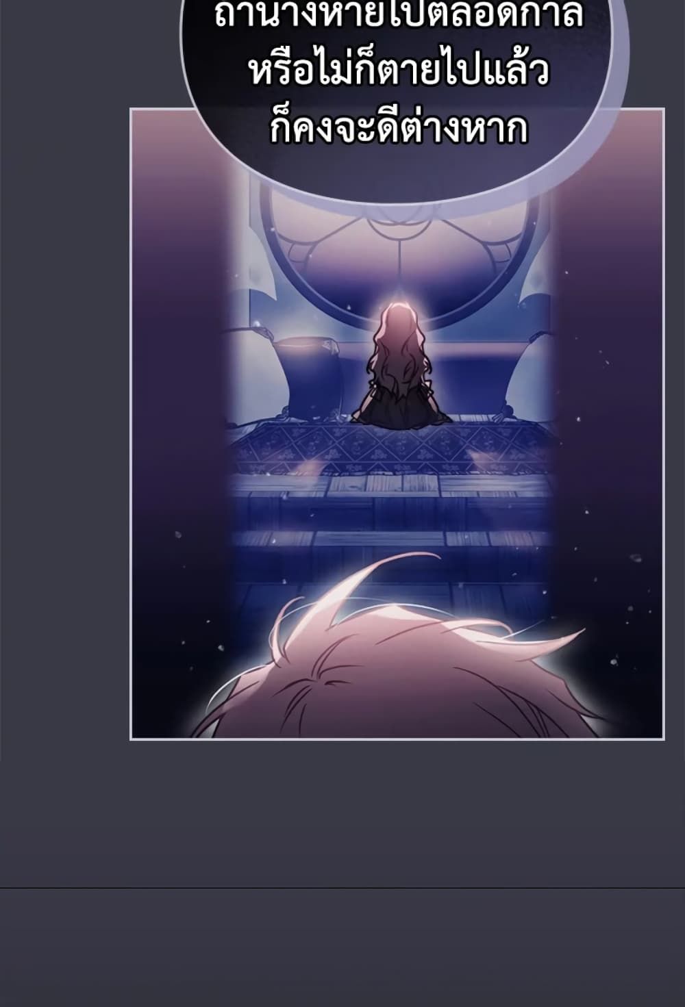 Death Is The Only Ending For The Villainess ตอนที่ 43 12