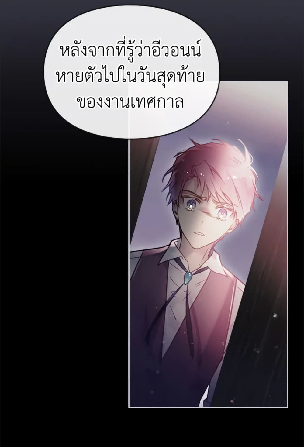 Death Is The Only Ending For The Villainess ตอนที่ 43 13