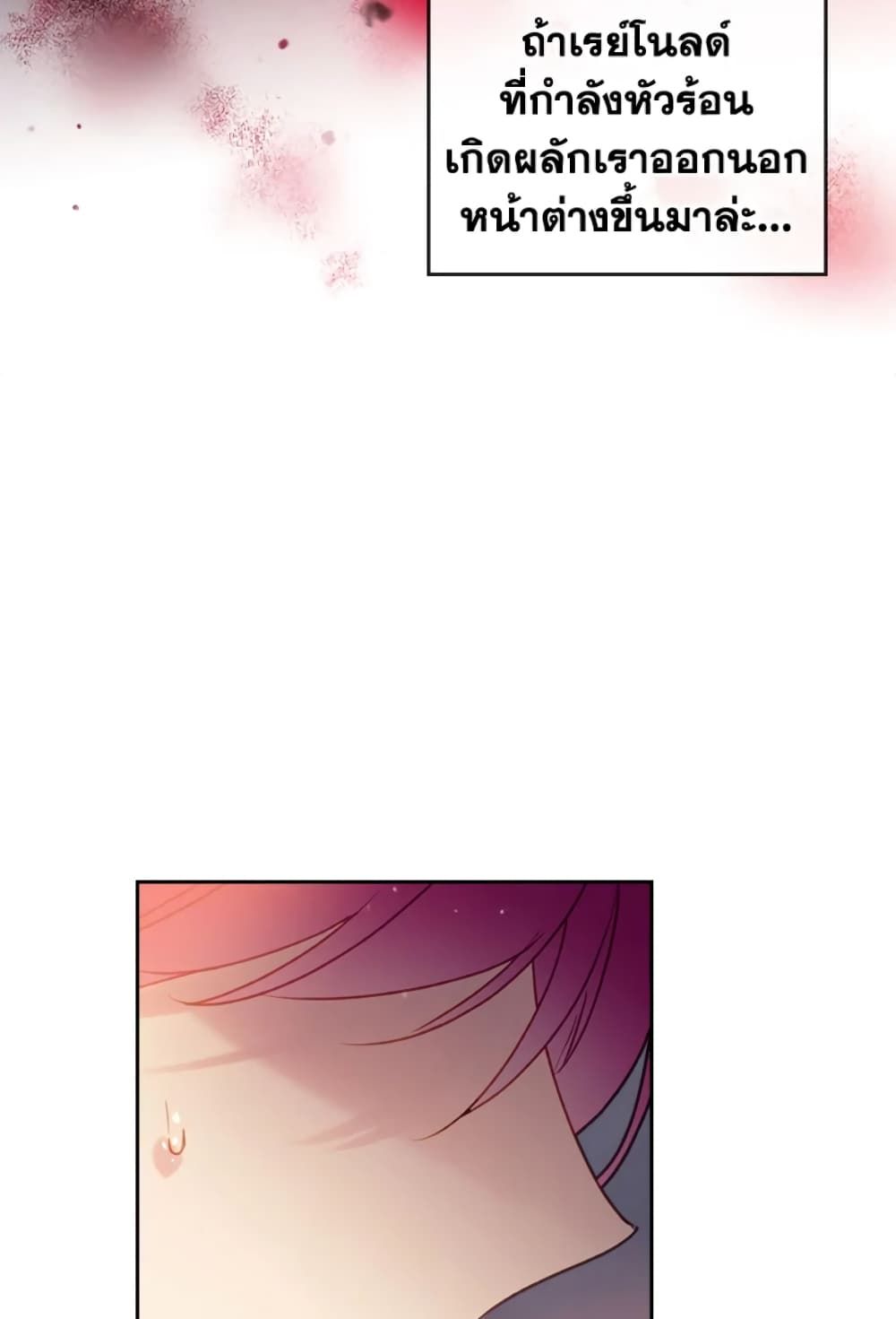 Death Is The Only Ending For The Villainess ตอนที่ 43 22