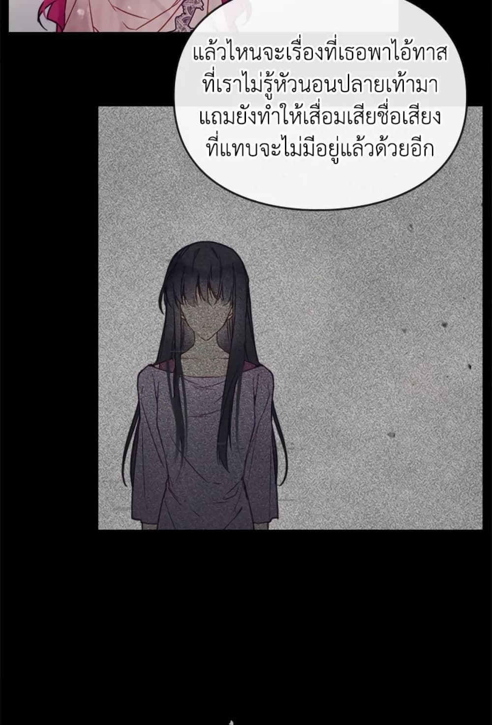 Death Is The Only Ending For The Villainess ตอนที่ 43 34
