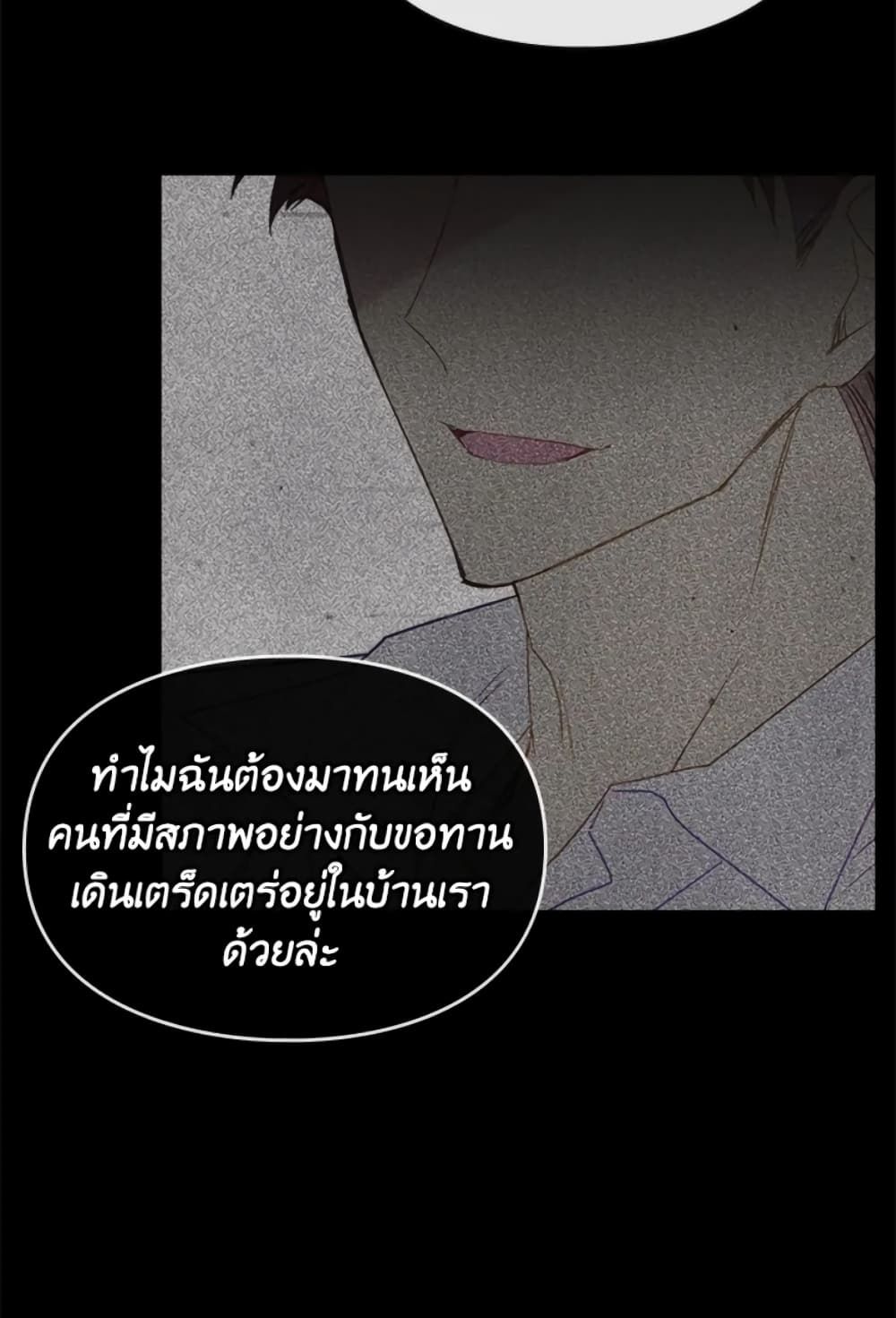 Death Is The Only Ending For The Villainess ตอนที่ 43 36