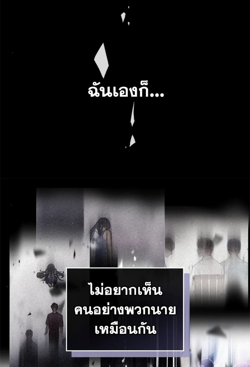 Death Is The Only Ending For The Villainess ตอนที่ 43 37