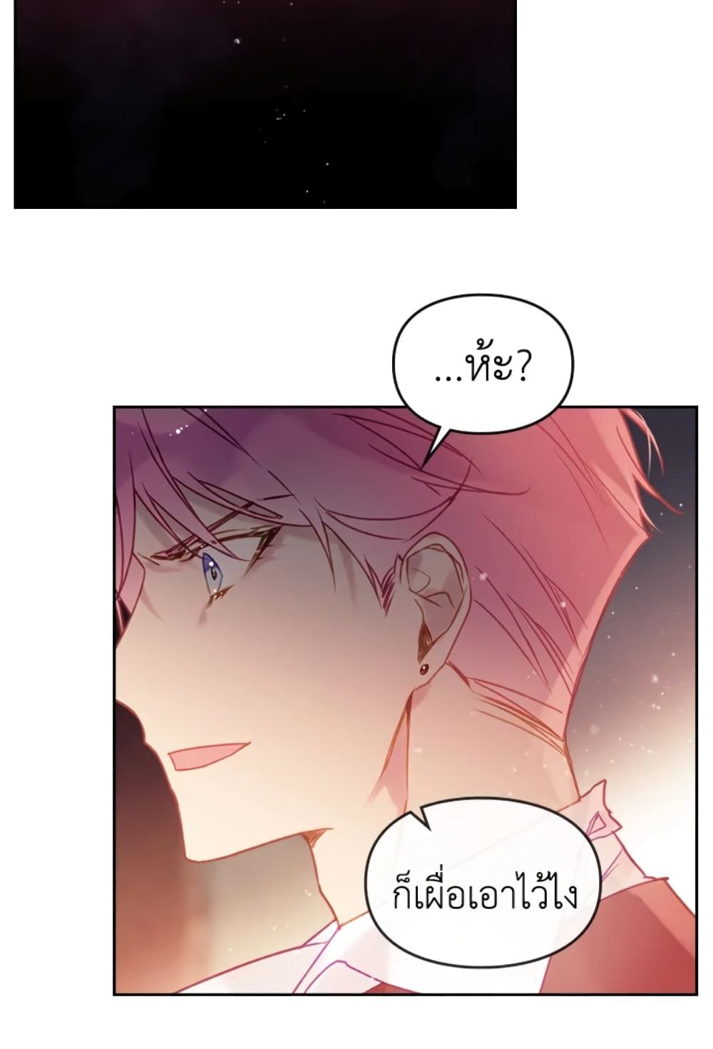 Death Is The Only Ending For The Villainess ตอนที่ 43 41