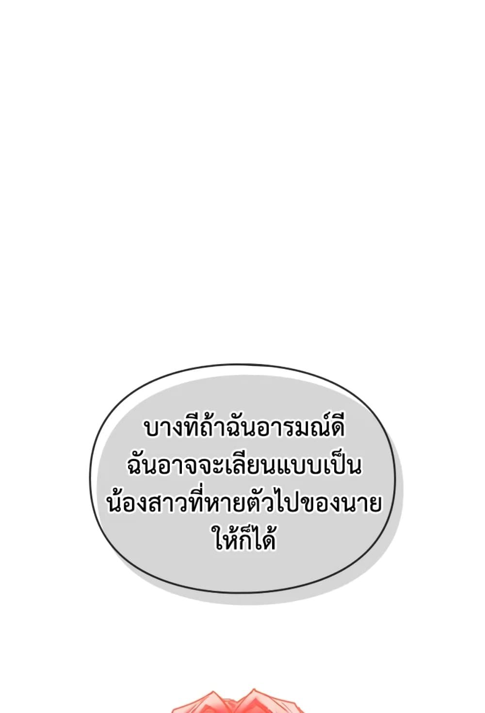 Death Is The Only Ending For The Villainess ตอนที่ 43 42