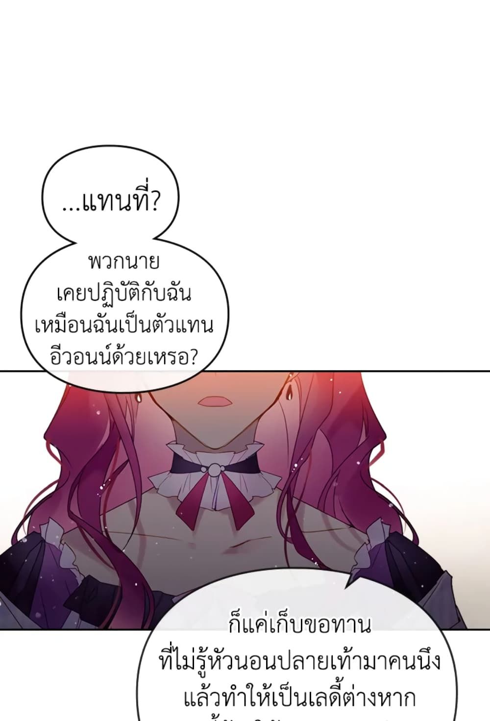 Death Is The Only Ending For The Villainess ตอนที่ 43 39