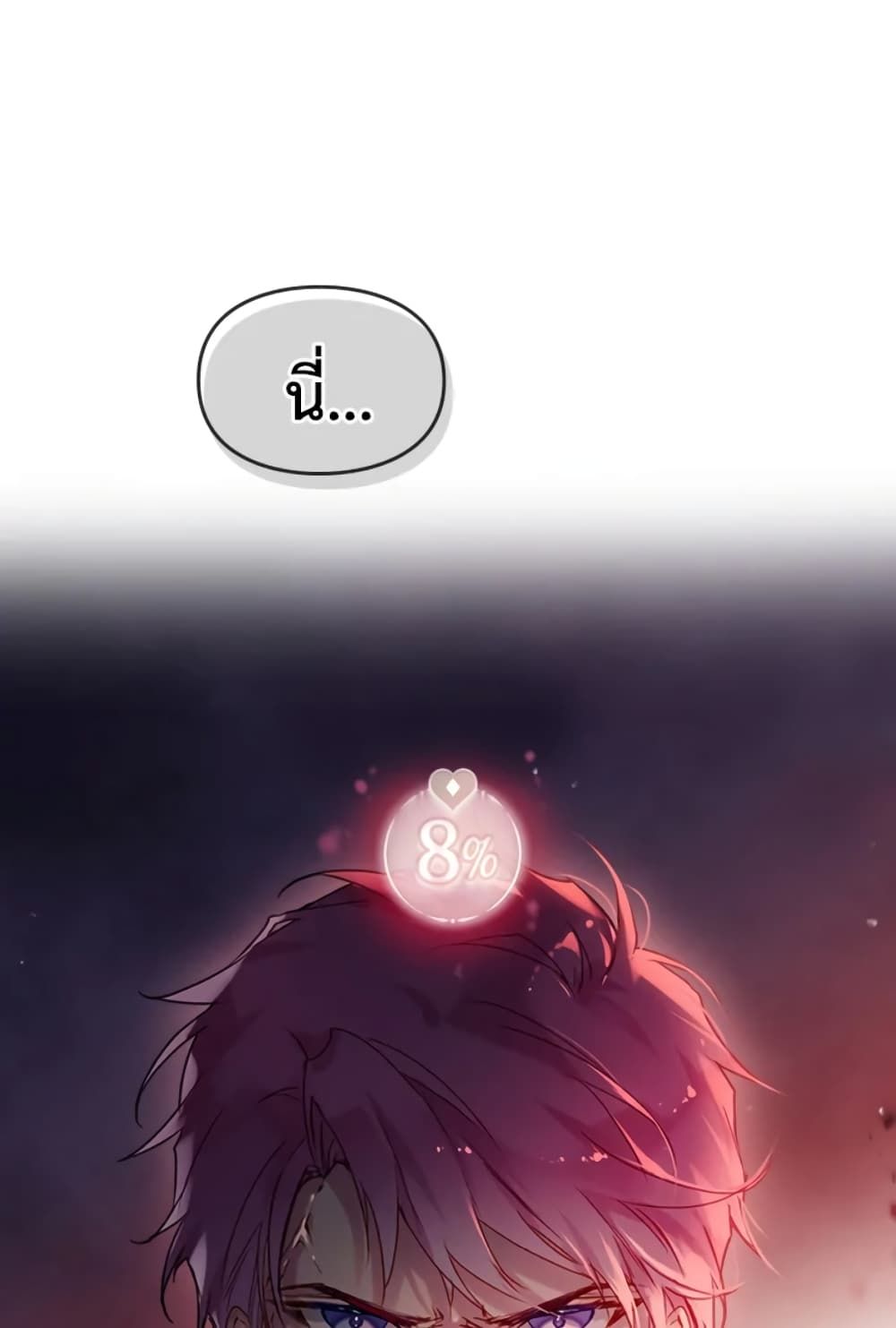 Death Is The Only Ending For The Villainess ตอนที่ 44 2