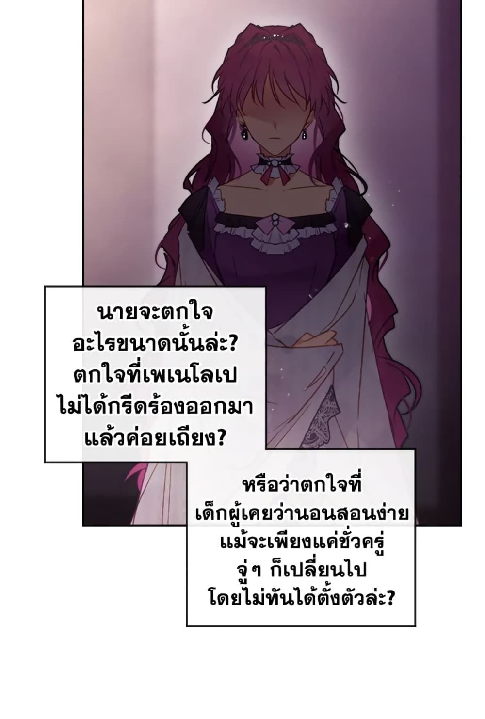 Death Is The Only Ending For The Villainess ตอนที่ 44 7