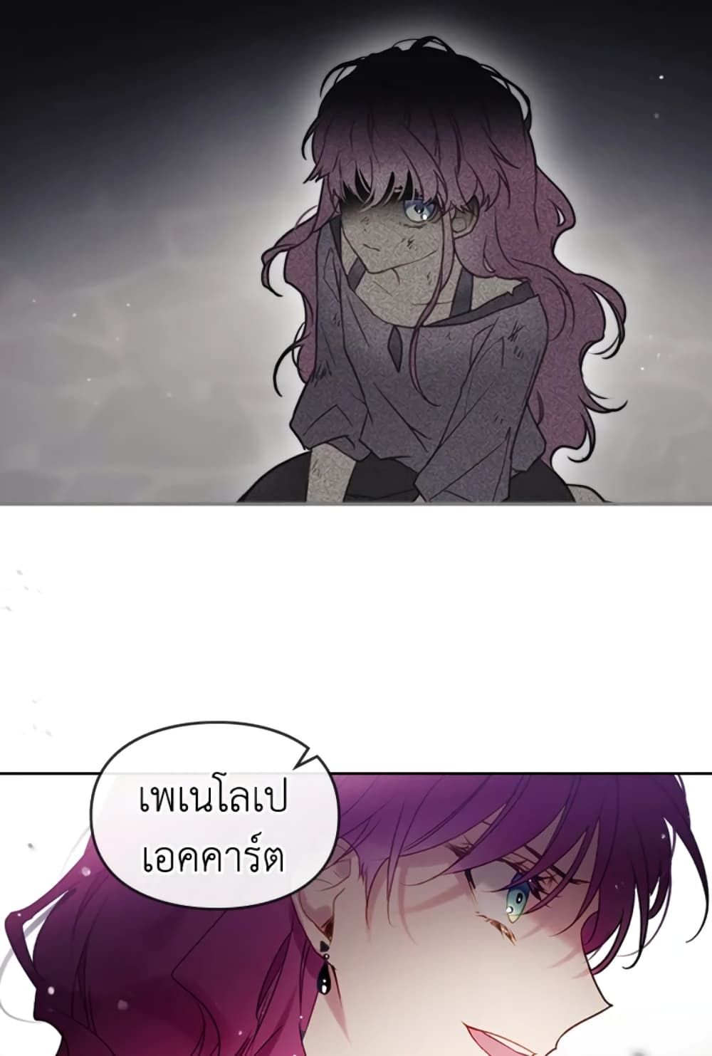 Death Is The Only Ending For The Villainess ตอนที่ 44 4