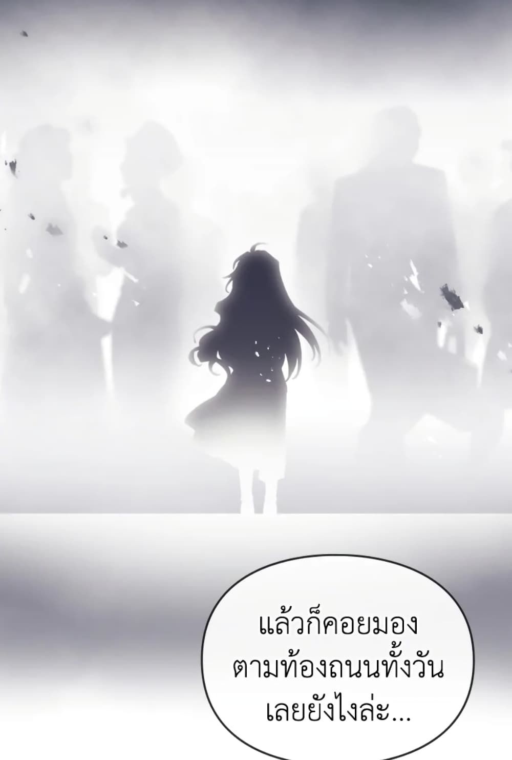 Death Is The Only Ending For The Villainess ตอนที่ 44 16