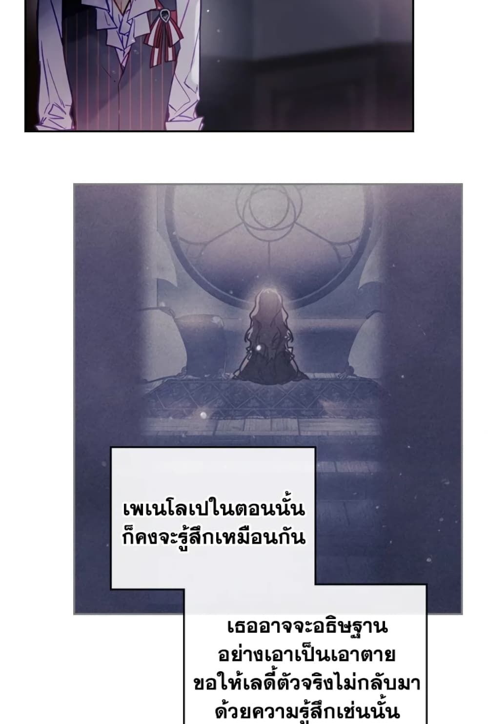 Death Is The Only Ending For The Villainess ตอนที่ 44 18