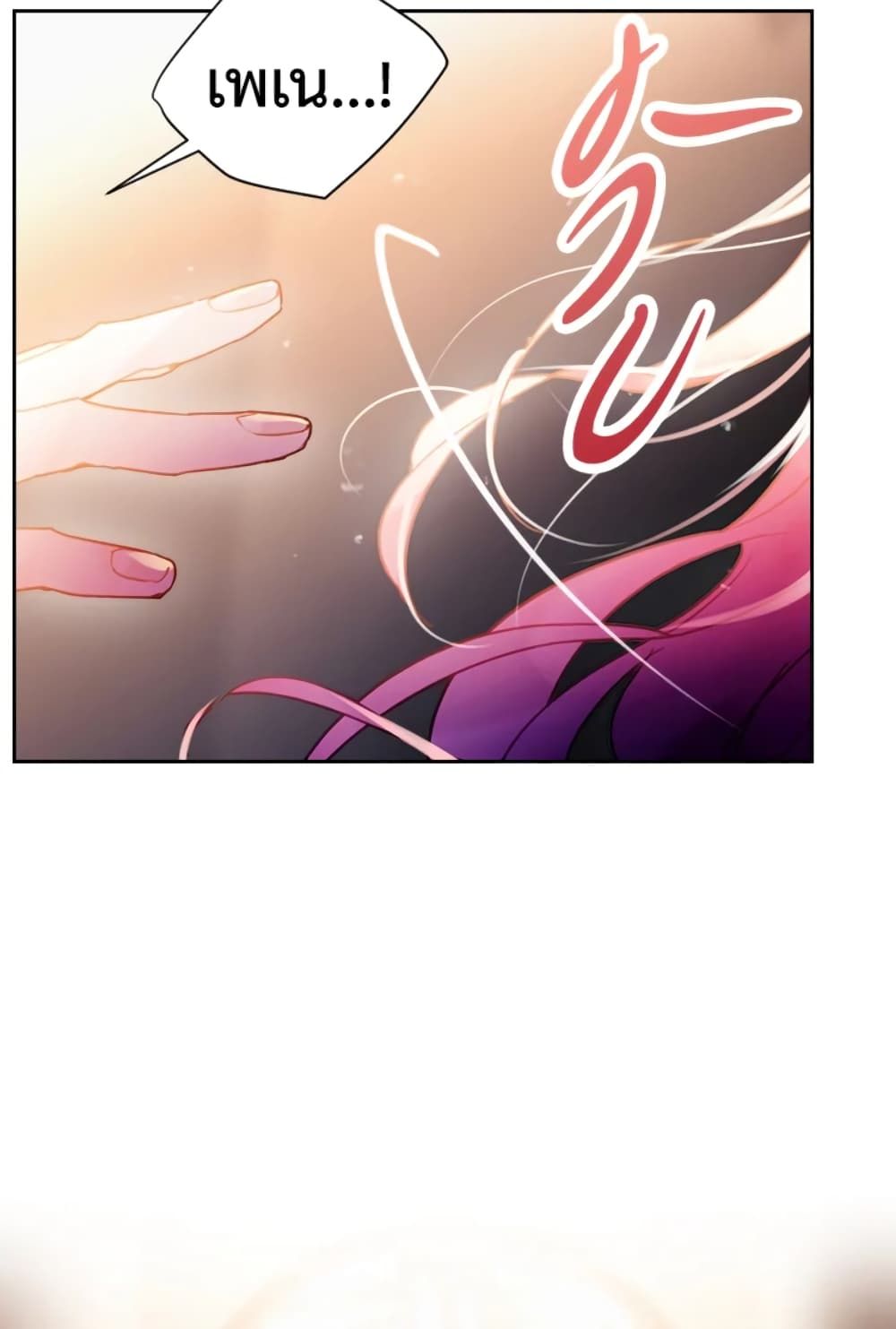 Death Is The Only Ending For The Villainess ตอนที่ 44 35