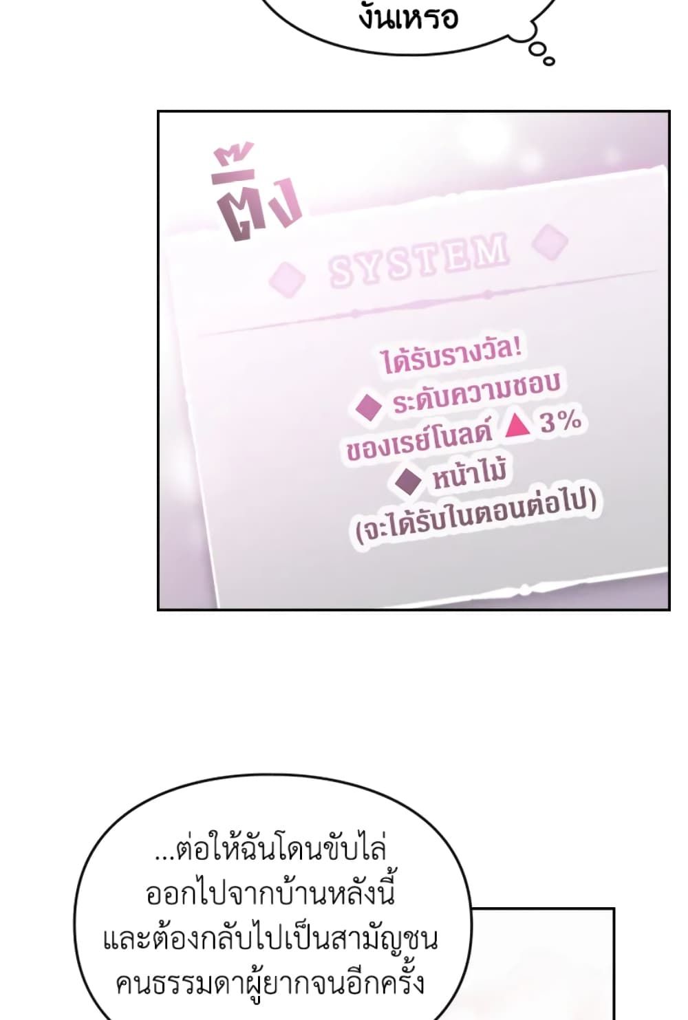 Death Is The Only Ending For The Villainess ตอนที่ 44 32