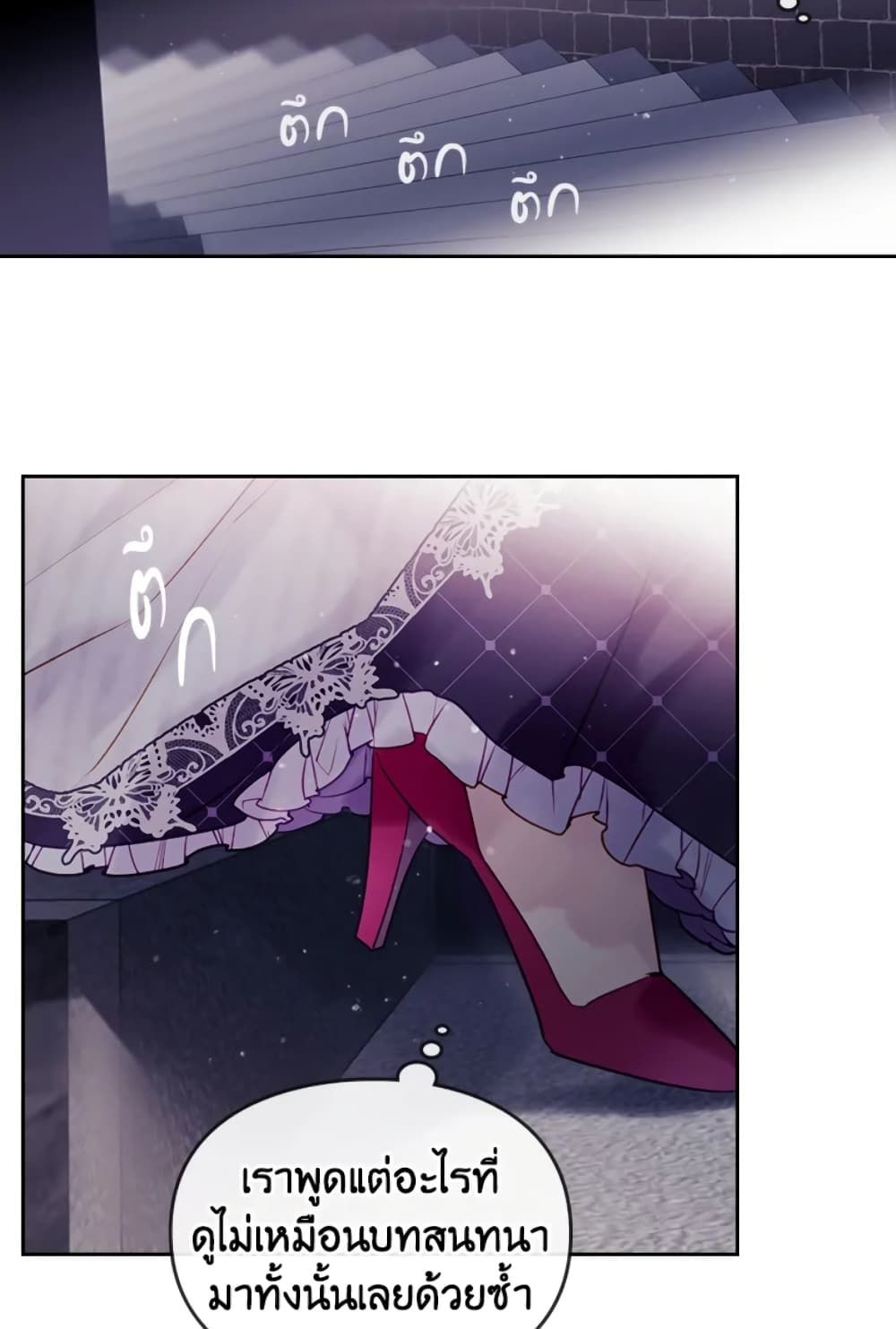 Death Is The Only Ending For The Villainess ตอนที่ 44 37