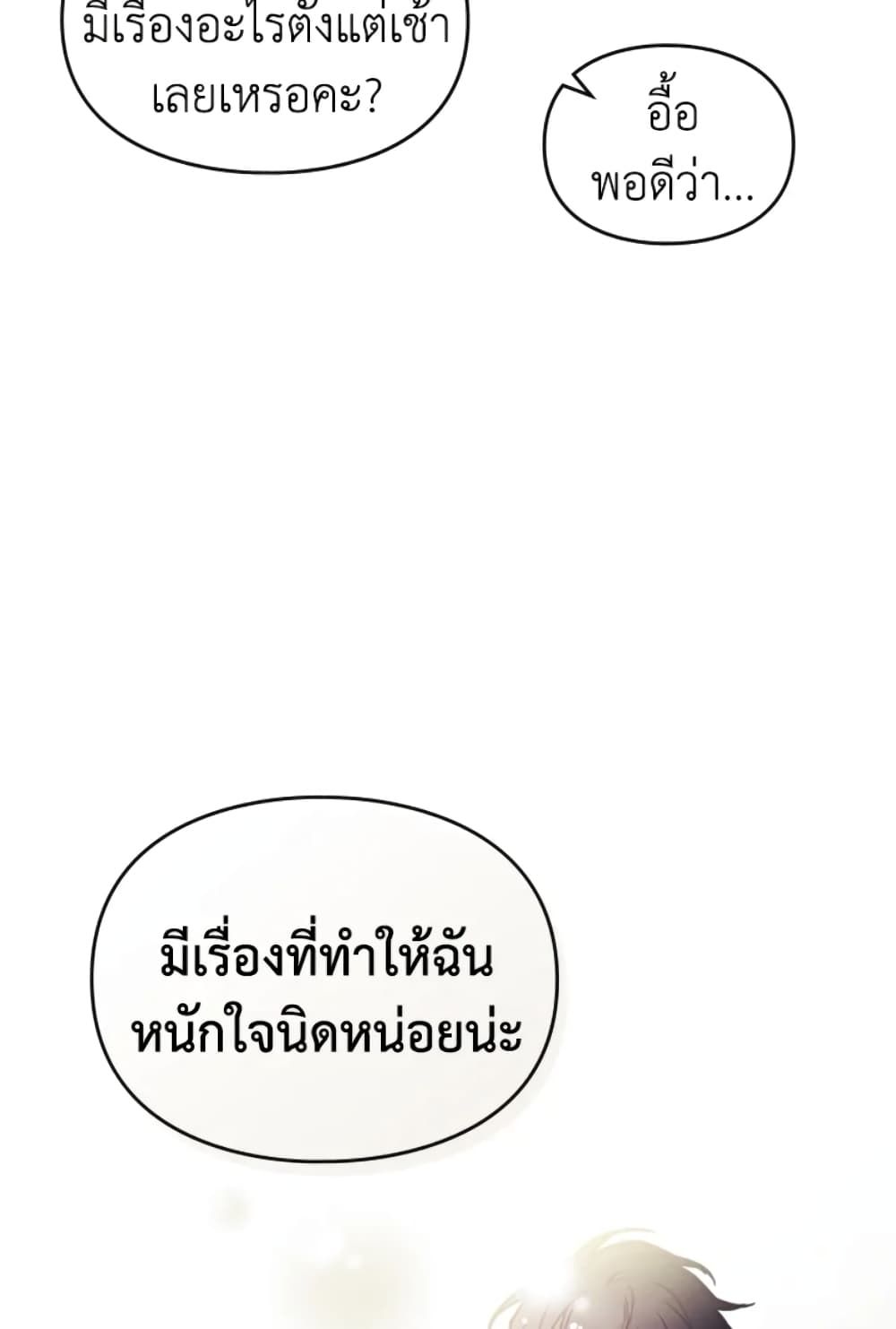 Death Is The Only Ending For The Villainess ตอนที่ 44 45