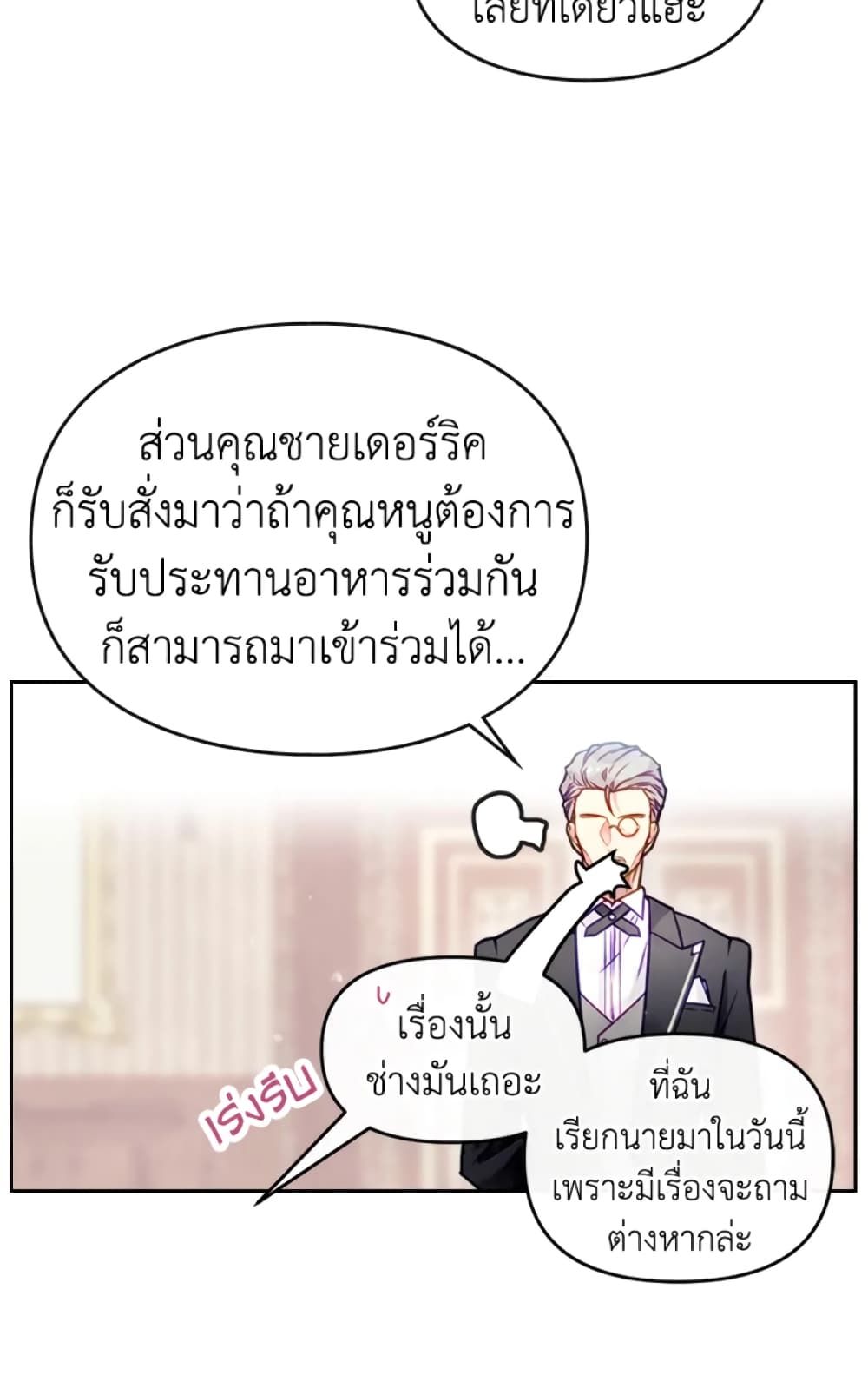 Death Is The Only Ending For The Villainess ตอนที่ 45 5
