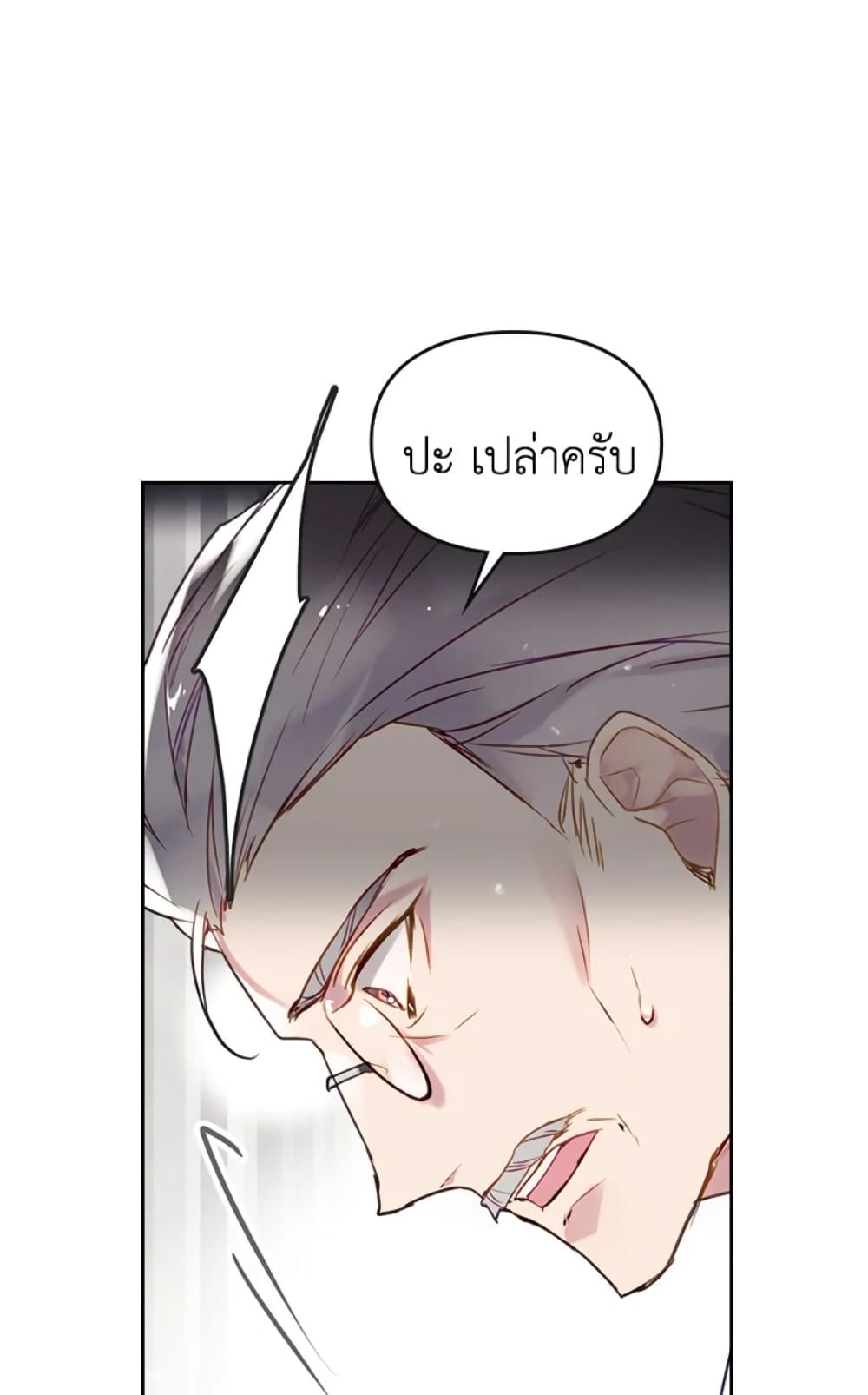 Death Is The Only Ending For The Villainess ตอนที่ 45 9