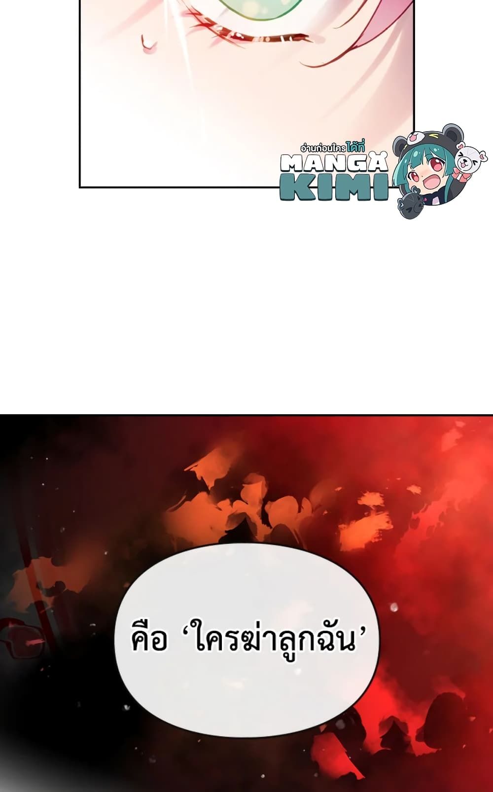 Death Is The Only Ending For The Villainess ตอนที่ 45 25