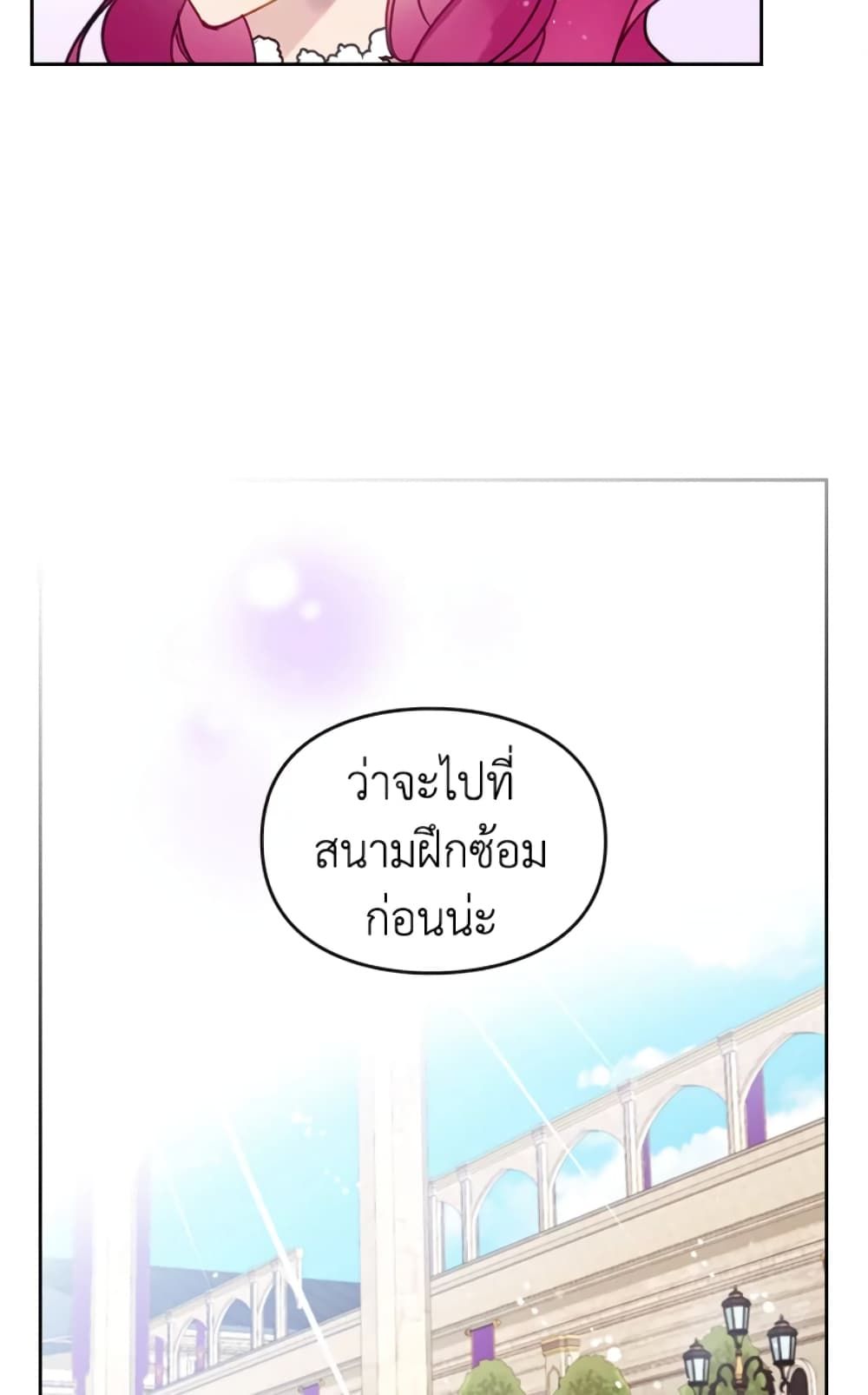 Death Is The Only Ending For The Villainess ตอนที่ 45 31