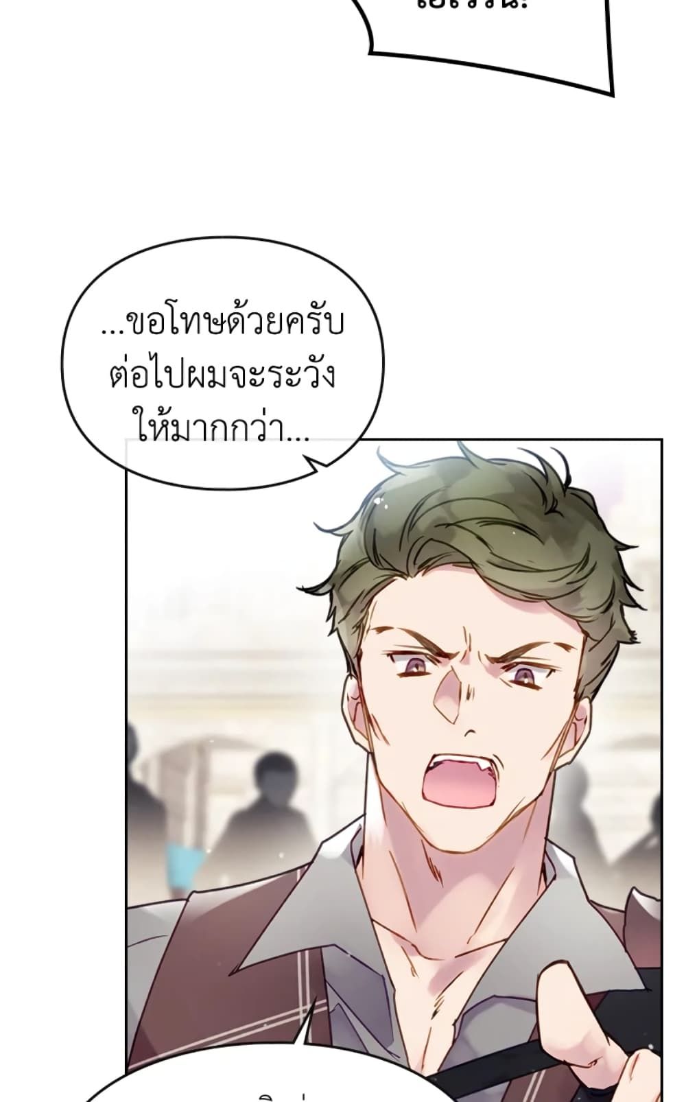 Death Is The Only Ending For The Villainess ตอนที่ 45 39