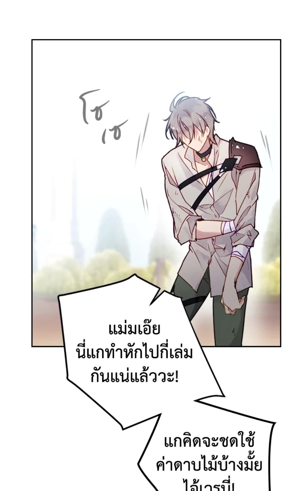 Death Is The Only Ending For The Villainess ตอนที่ 45 38