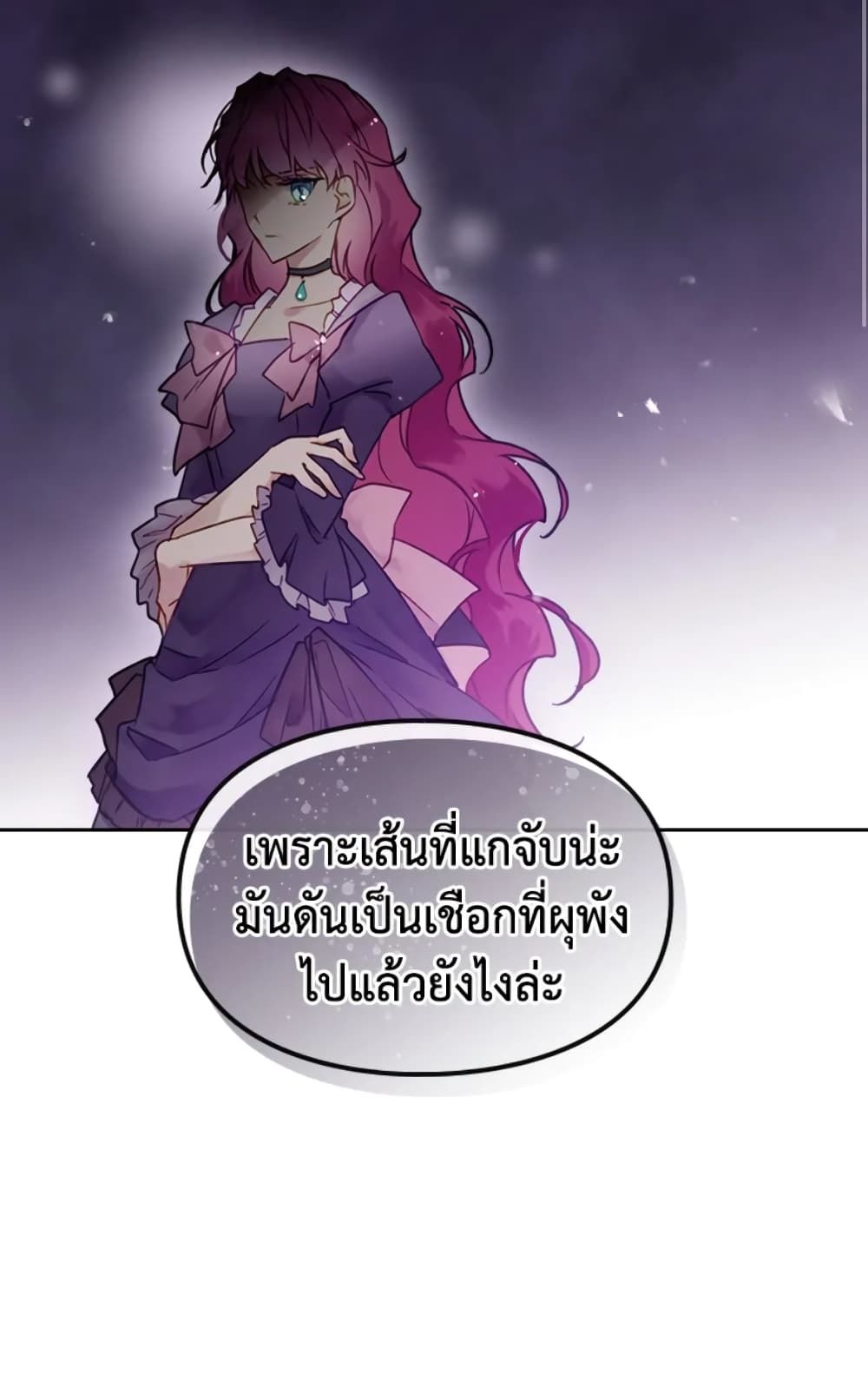Death Is The Only Ending For The Villainess ตอนที่ 46 3