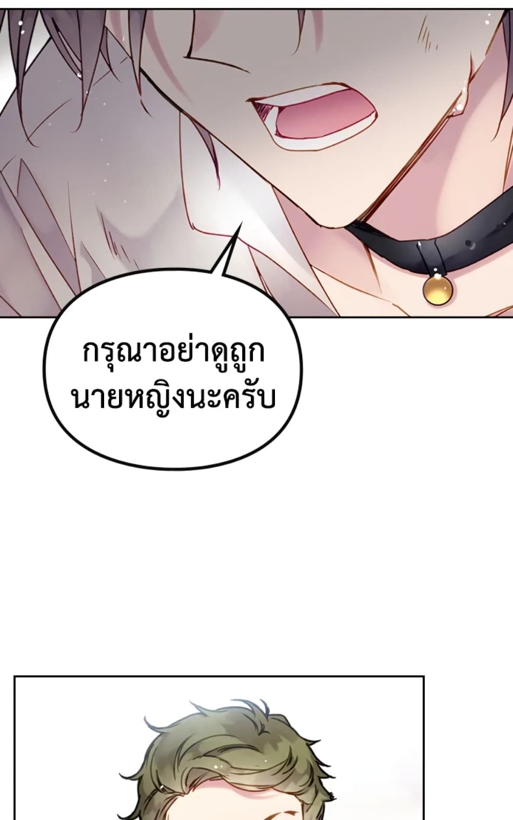 Death Is The Only Ending For The Villainess ตอนที่ 46 7