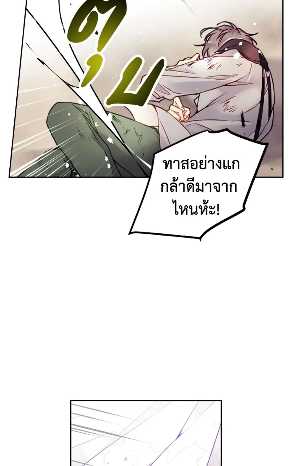 Death Is The Only Ending For The Villainess ตอนที่ 46 14