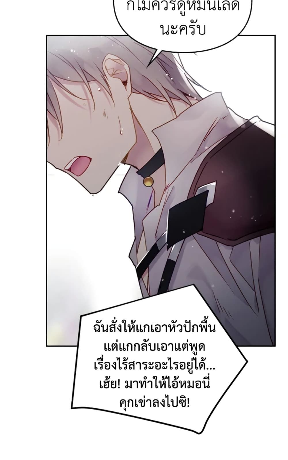 Death Is The Only Ending For The Villainess ตอนที่ 46 9