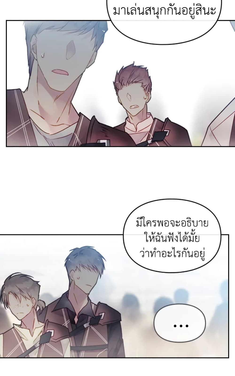 Death Is The Only Ending For The Villainess ตอนที่ 46 21