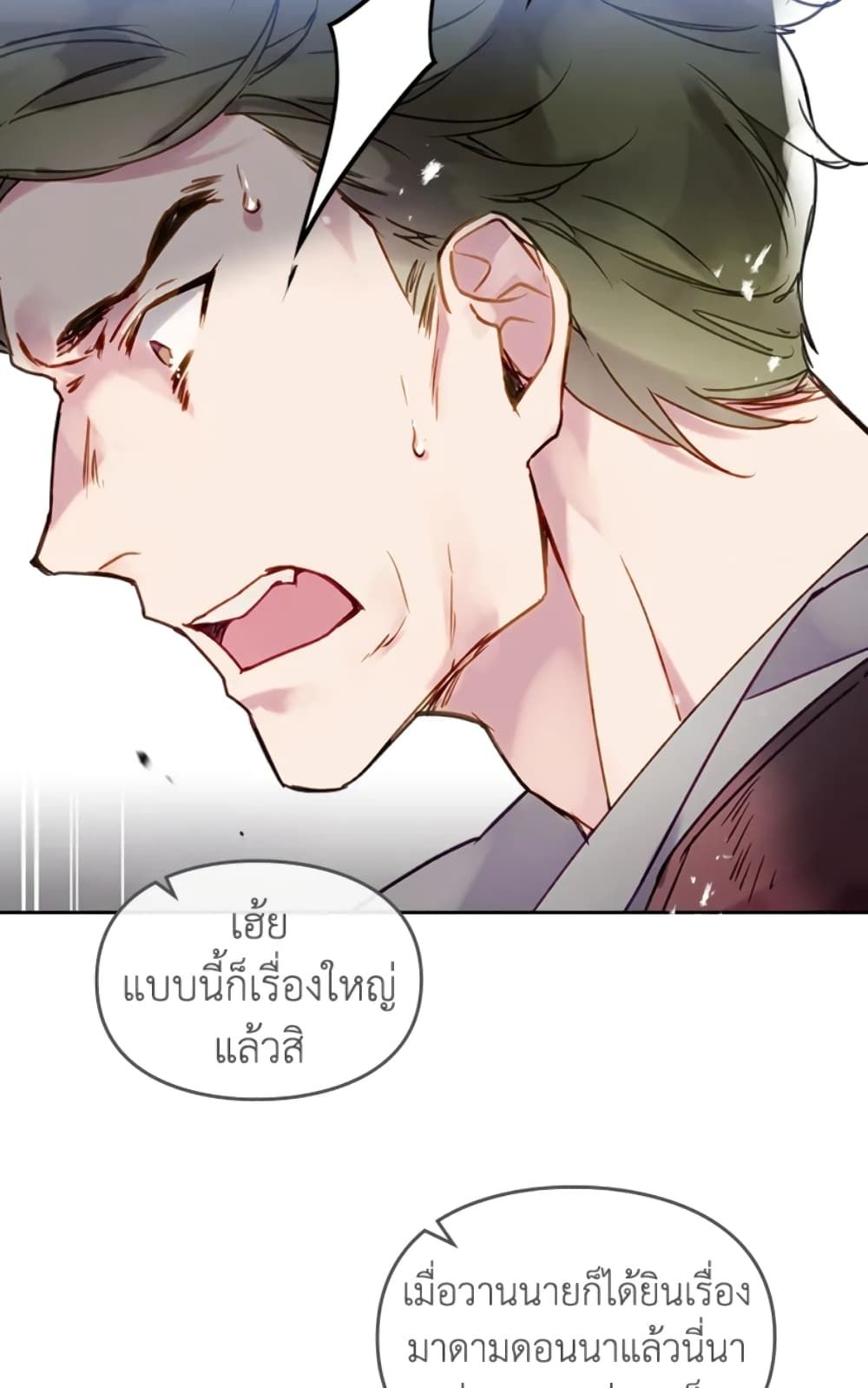 Death Is The Only Ending For The Villainess ตอนที่ 46 26