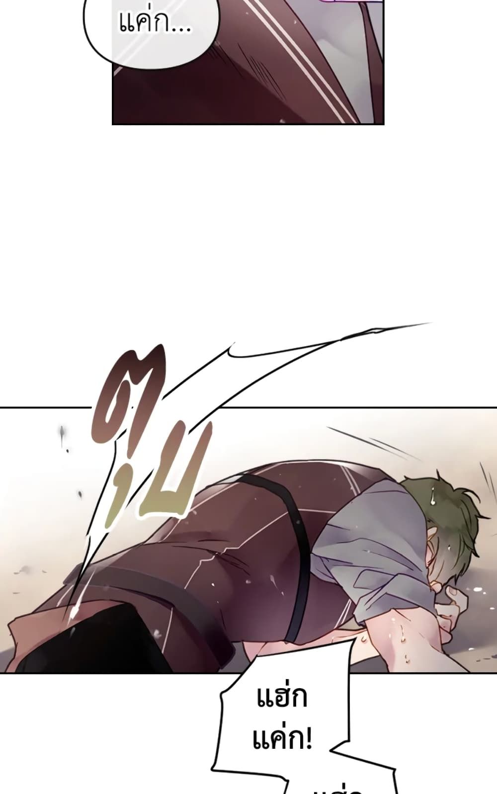 Death Is The Only Ending For The Villainess ตอนที่ 46 44