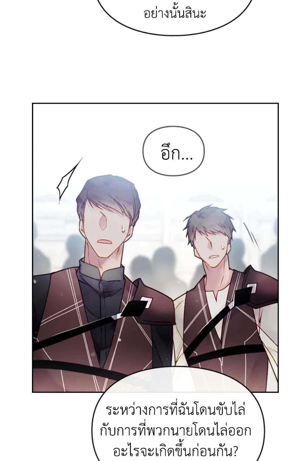 Death Is The Only Ending For The Villainess ตอนที่ 46 49