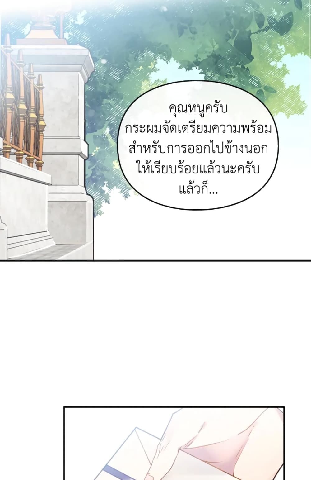 Death Is The Only Ending For The Villainess ตอนที่ 47 2