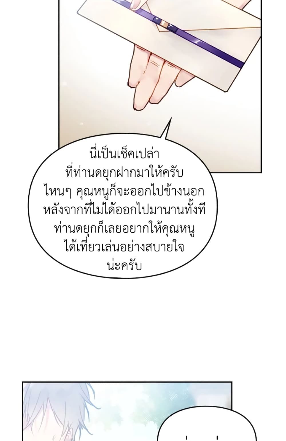 Death Is The Only Ending For The Villainess ตอนที่ 47 3
