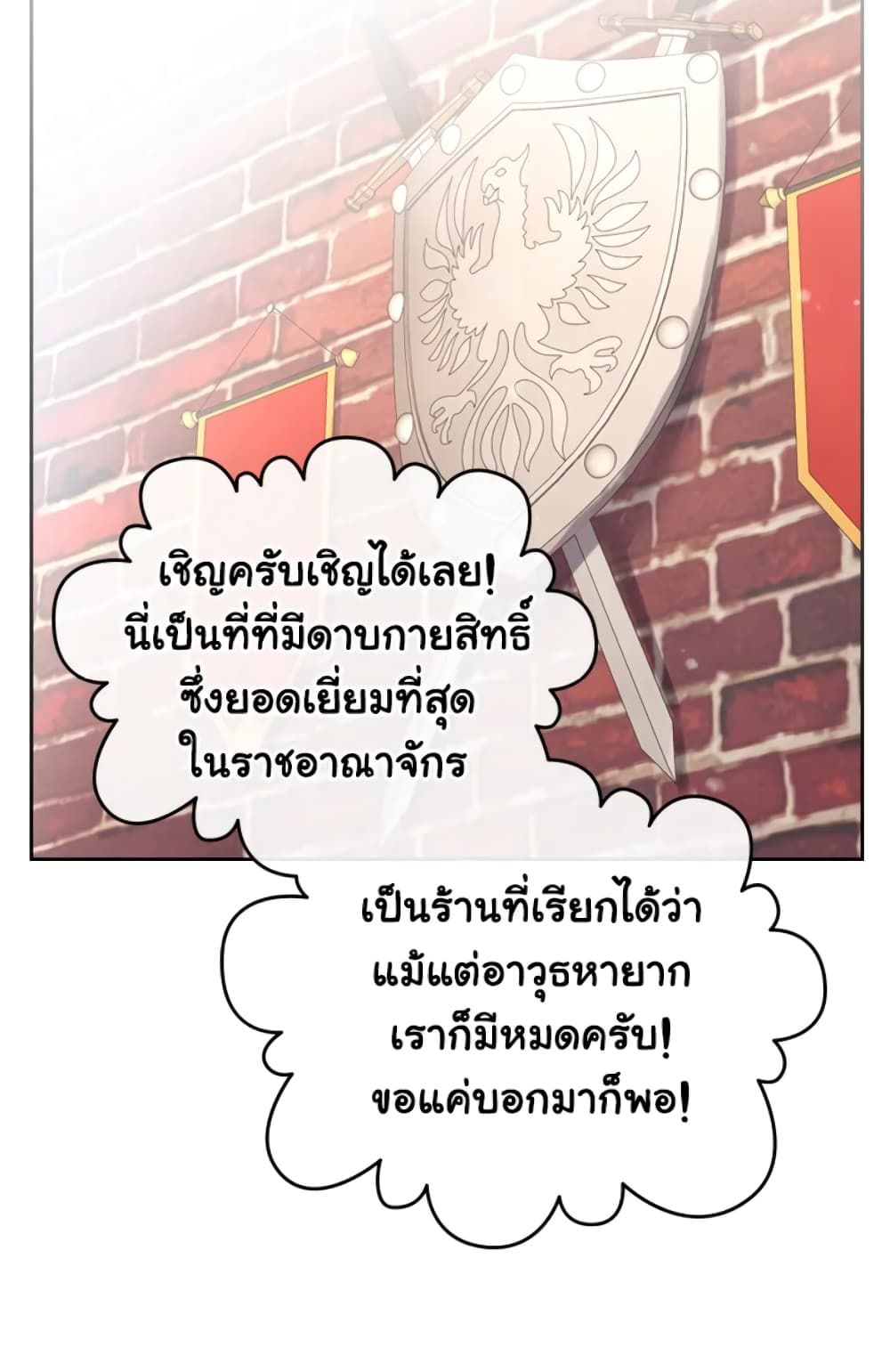Death Is The Only Ending For The Villainess ตอนที่ 47 23