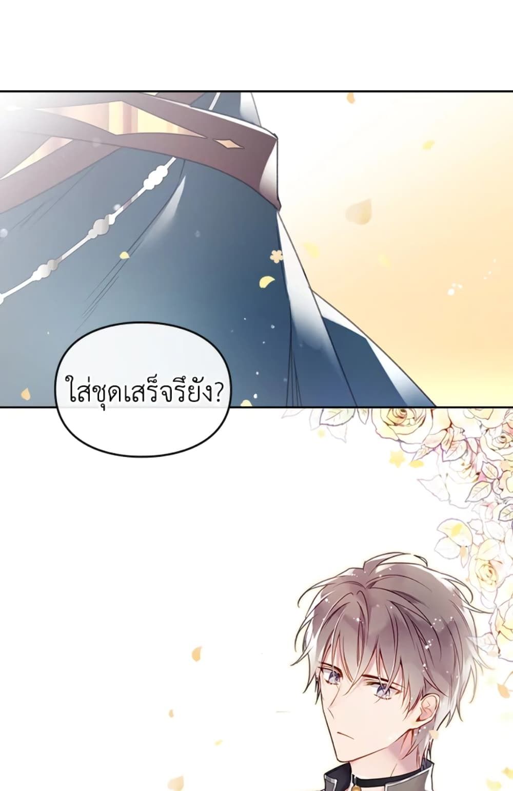 Death Is The Only Ending For The Villainess ตอนที่ 47 29