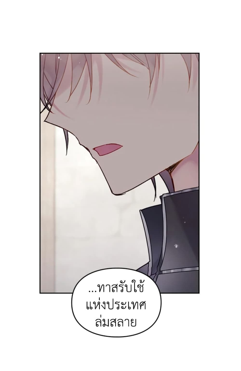 Death Is The Only Ending For The Villainess ตอนที่ 47 40