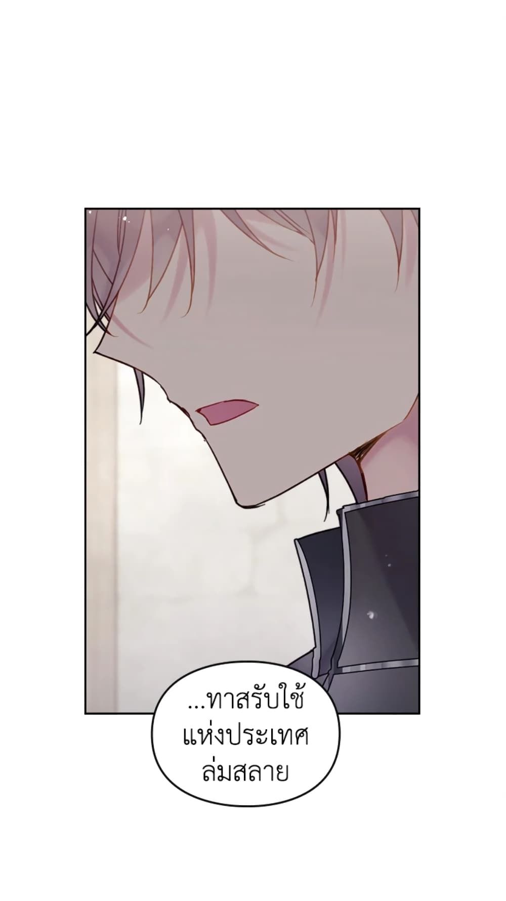 Death Is The Only Ending For The Villainess ตอนที่ 48 1