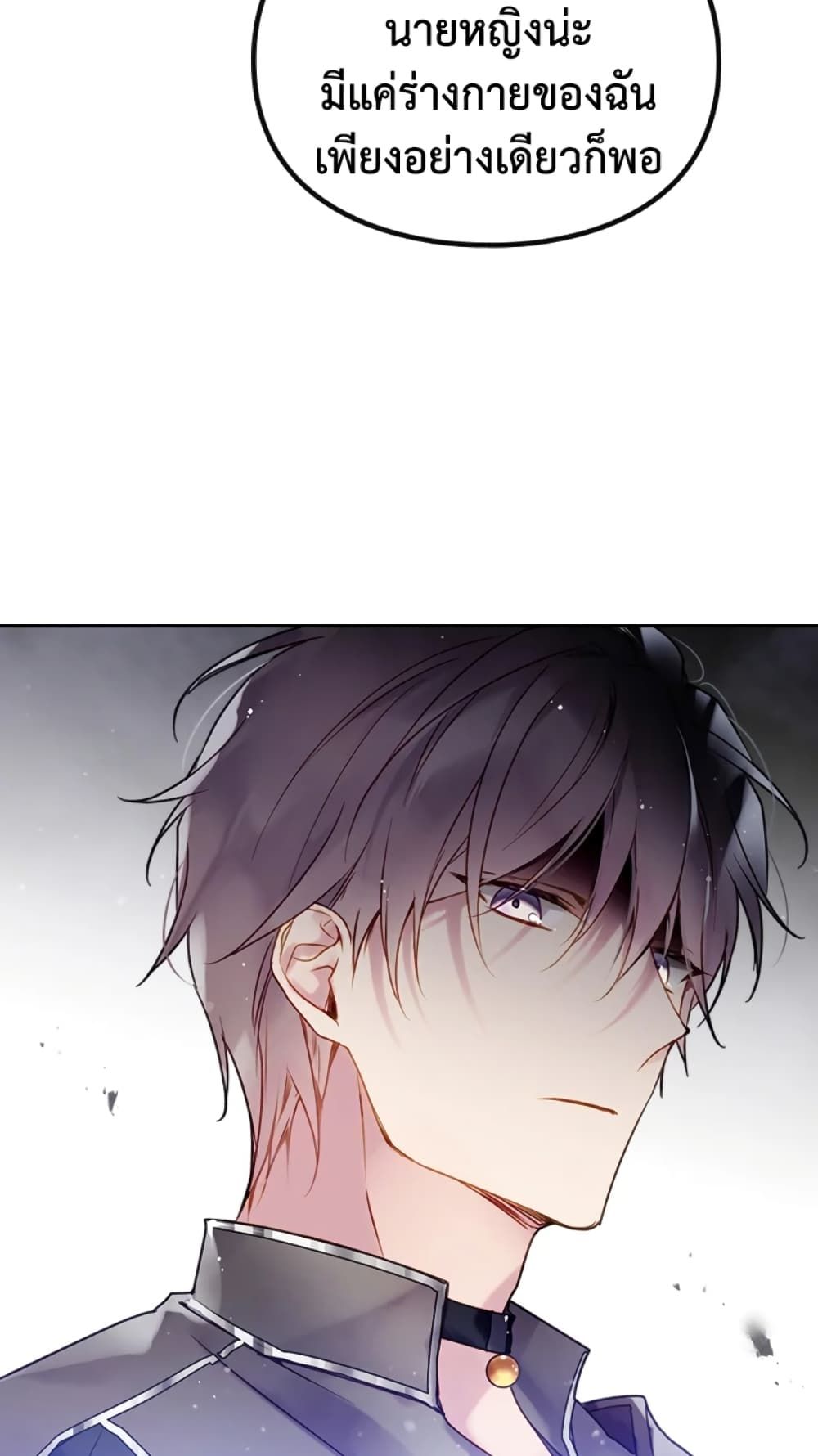 Death Is The Only Ending For The Villainess ตอนที่ 48 7