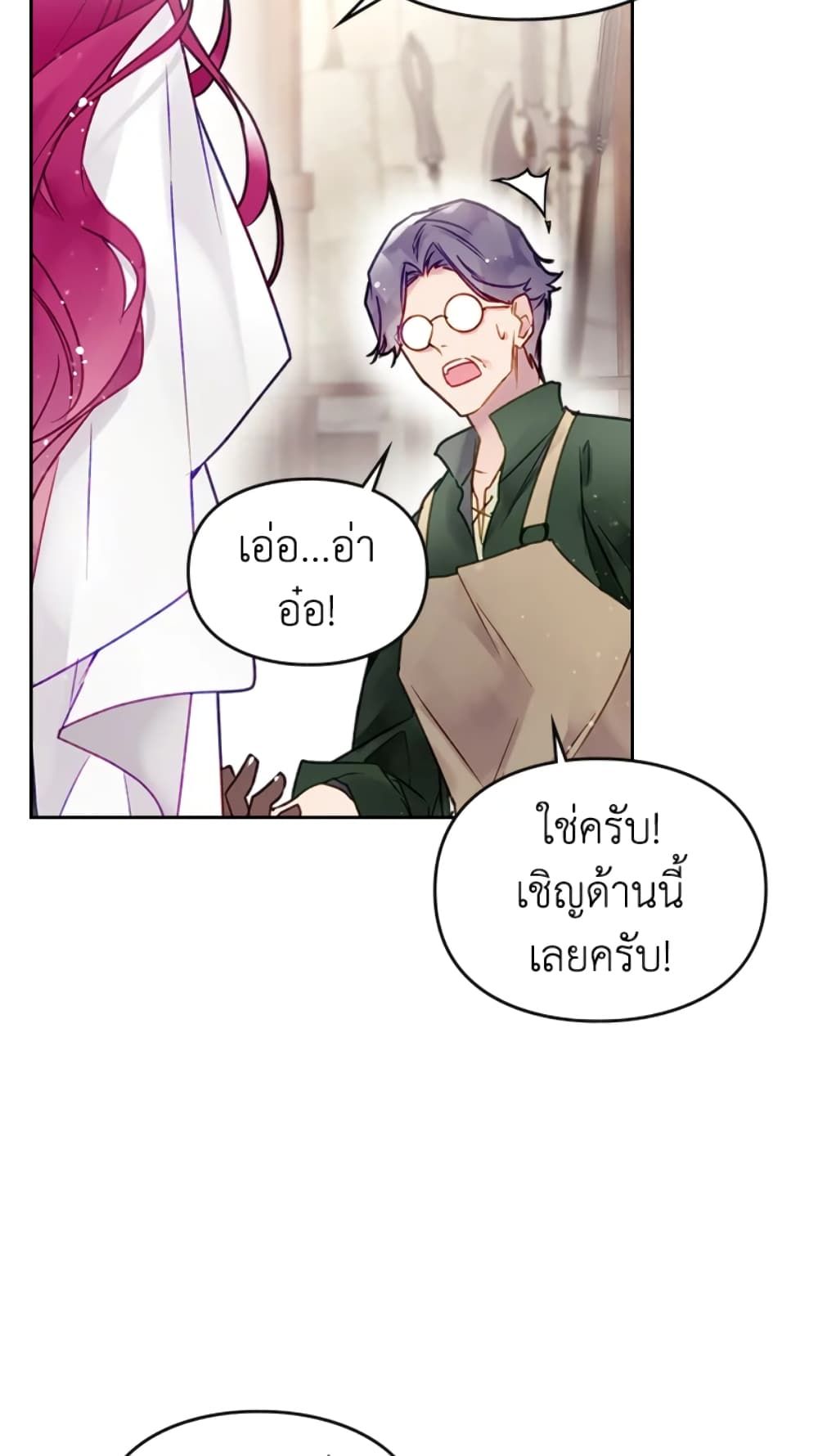 Death Is The Only Ending For The Villainess ตอนที่ 48 11