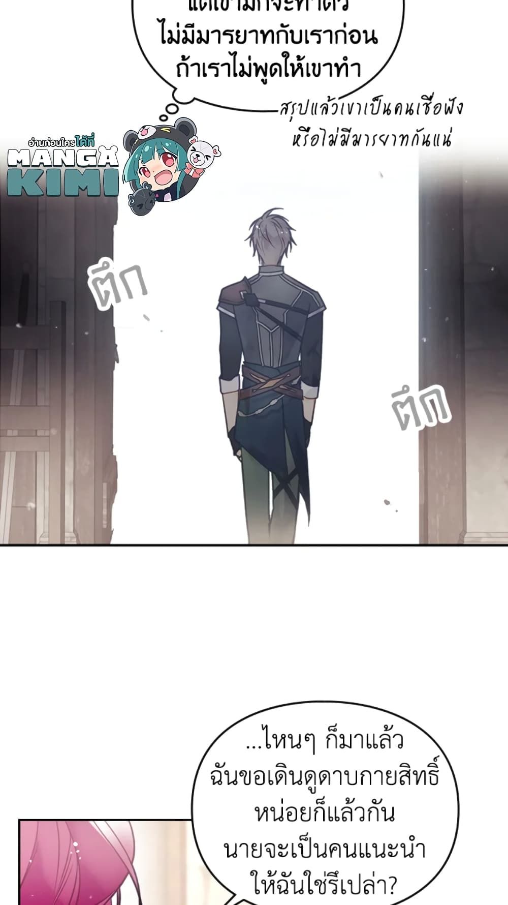 Death Is The Only Ending For The Villainess ตอนที่ 48 10