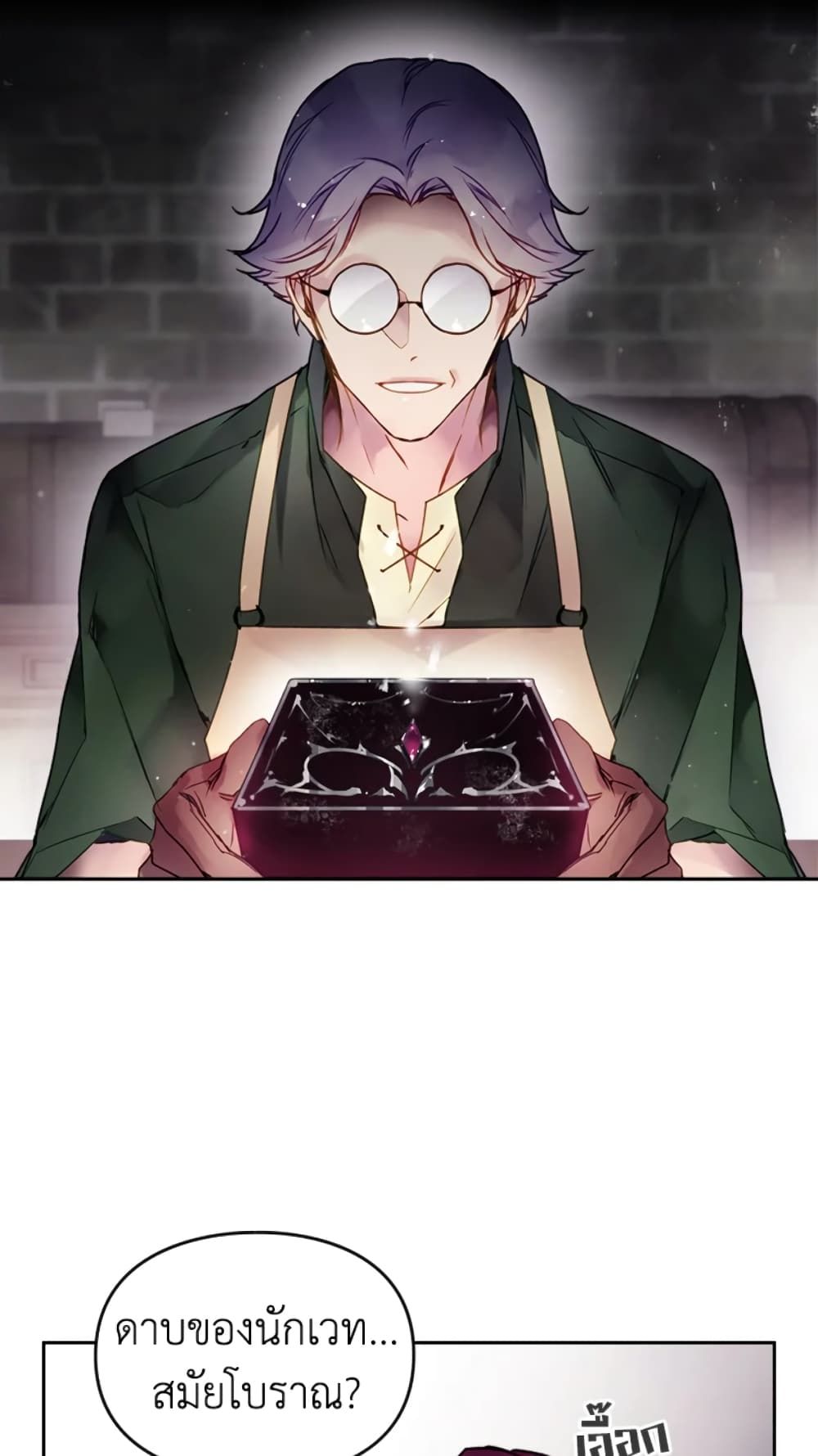 Death Is The Only Ending For The Villainess ตอนที่ 48 14