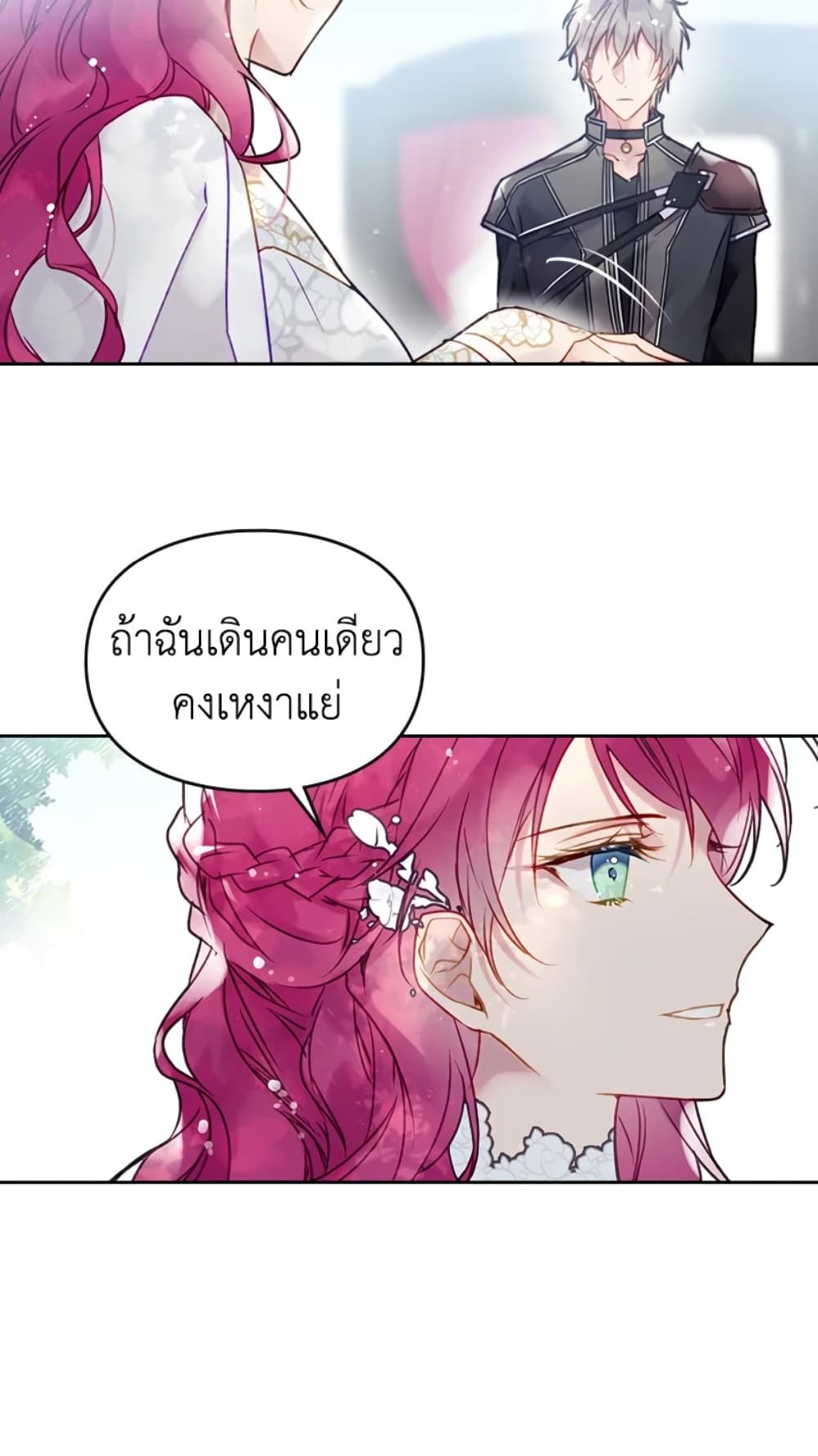 Death Is The Only Ending For The Villainess ตอนที่ 48 31