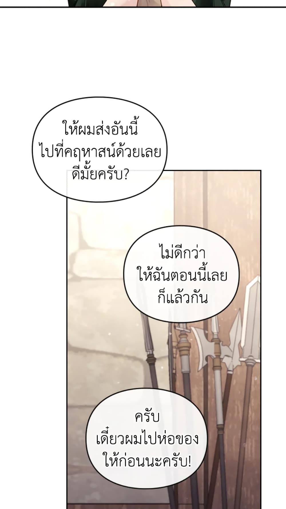 Death Is The Only Ending For The Villainess ตอนที่ 48 25