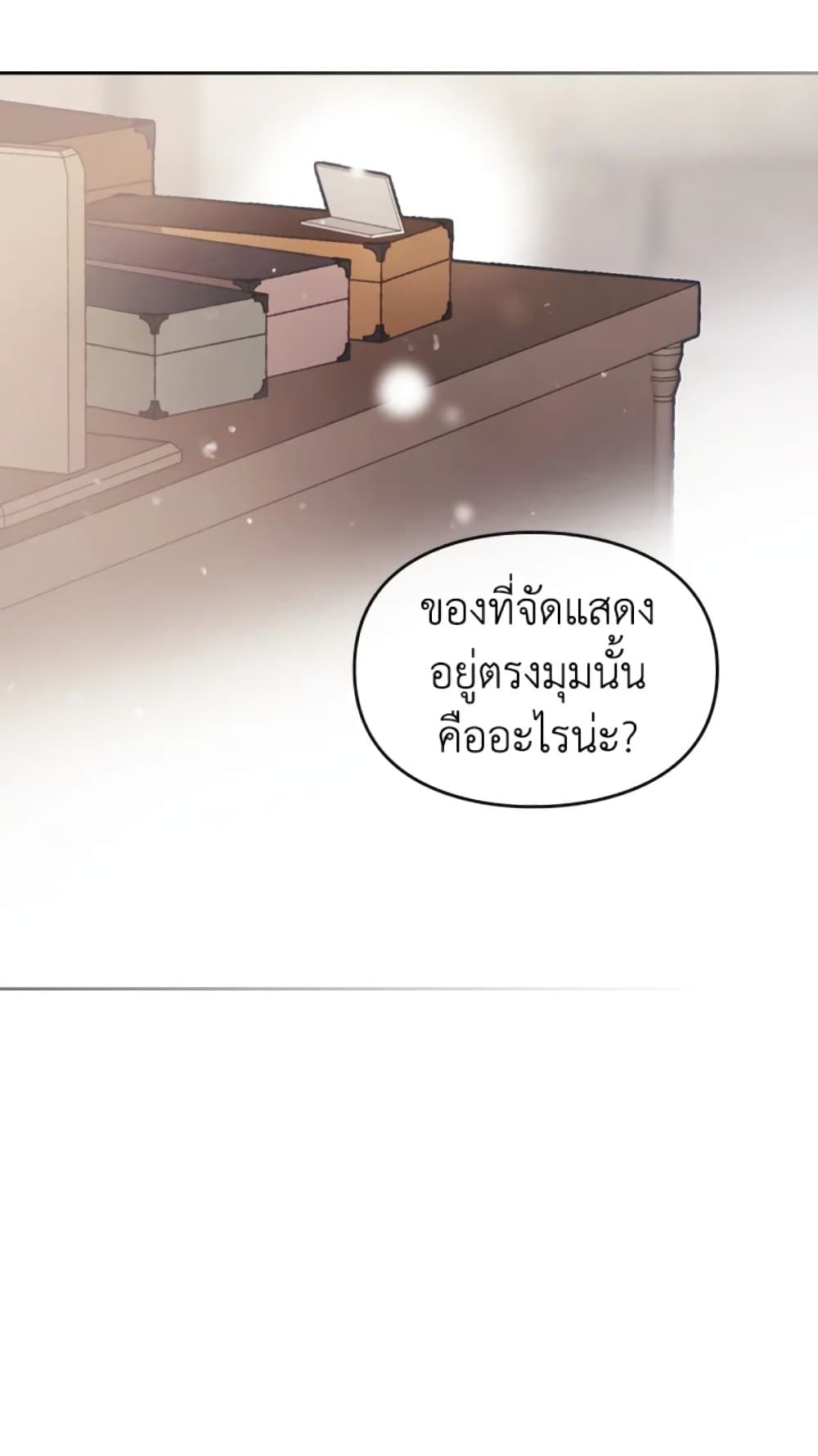 Death Is The Only Ending For The Villainess ตอนที่ 48 27