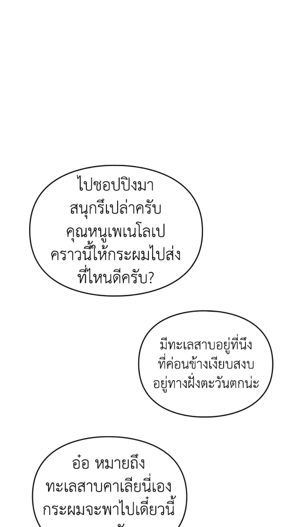 Death Is The Only Ending For The Villainess ตอนที่ 48 28