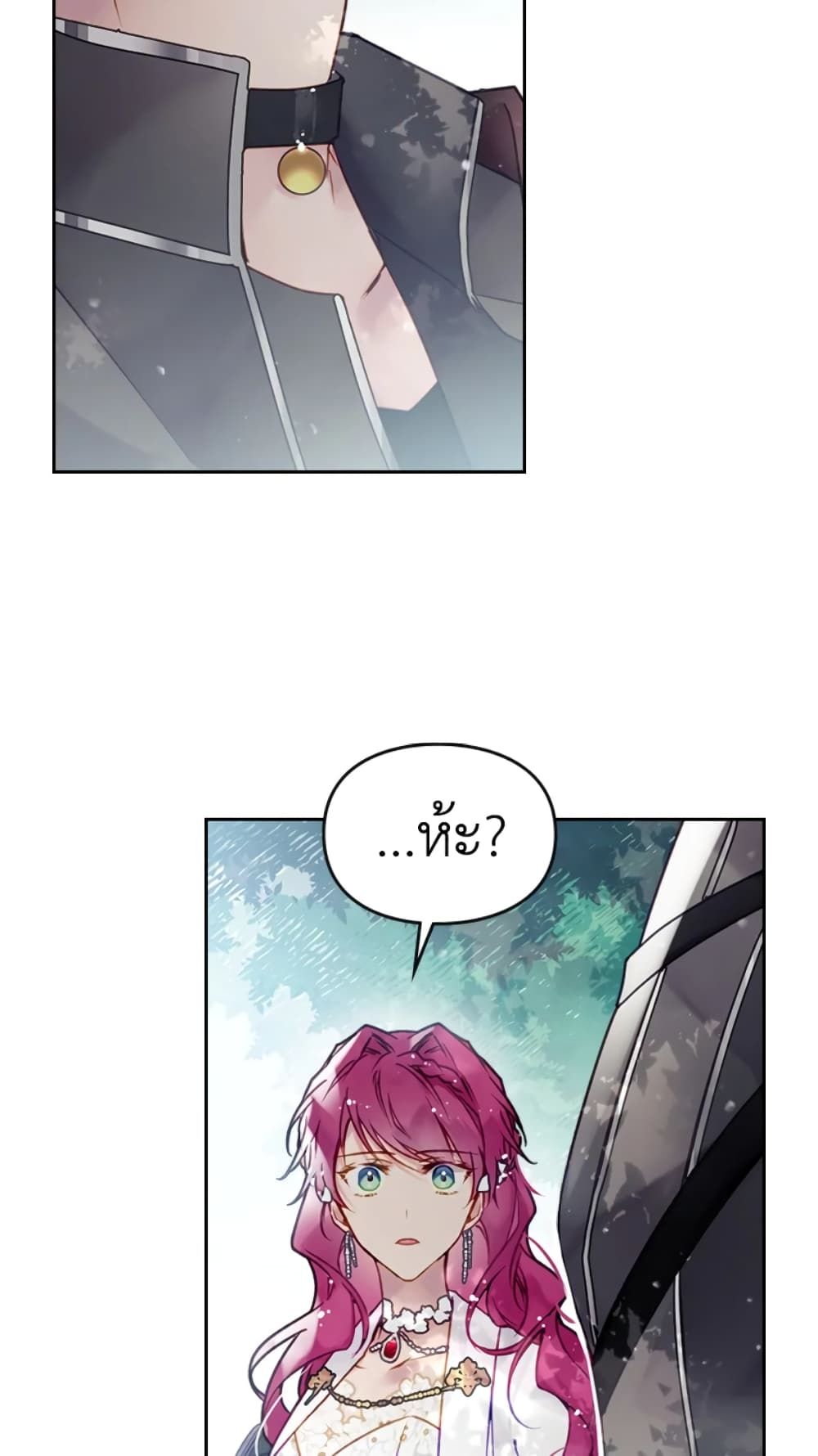 Death Is The Only Ending For The Villainess ตอนที่ 48 37