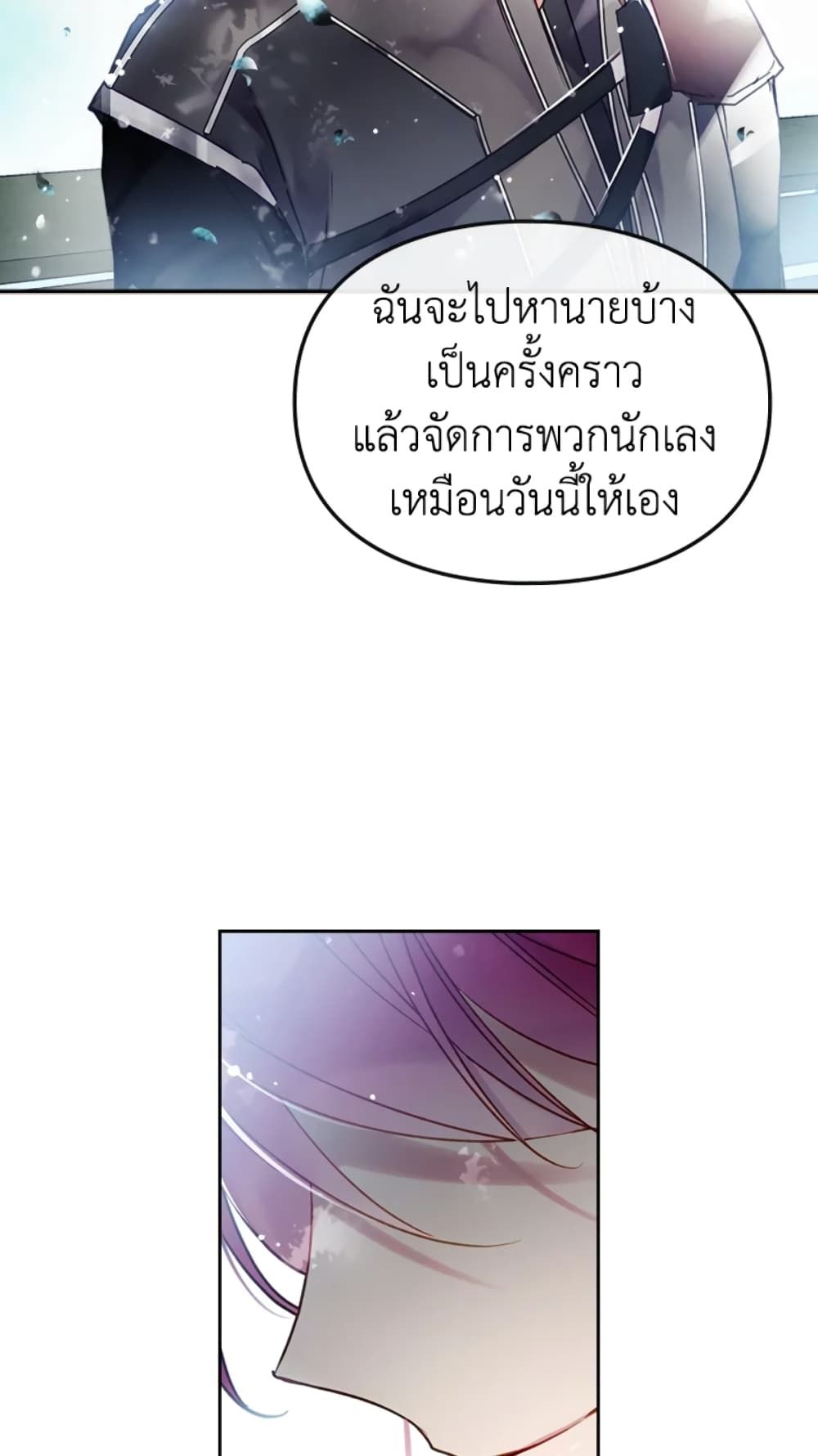 Death Is The Only Ending For The Villainess ตอนที่ 48 47